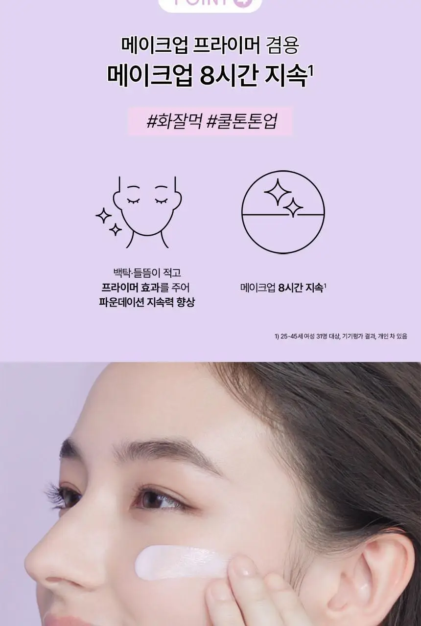 [3월 신상] 아넷사 브라이트닝 UV 선스크린 젤 NA 90g 상세페이지 16